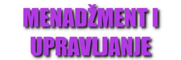 Menadžment i upravljanje